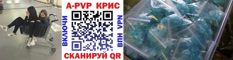 А ПВП Crystall Комсомольск