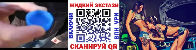 Бутират GHB Комсомольск
