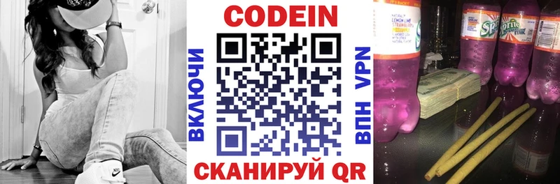 mega tor Комсомольск Кодеиновый сироп Lean Purple Drank
