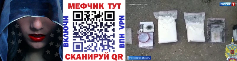 Меф 4 MMC  Комсомольск 