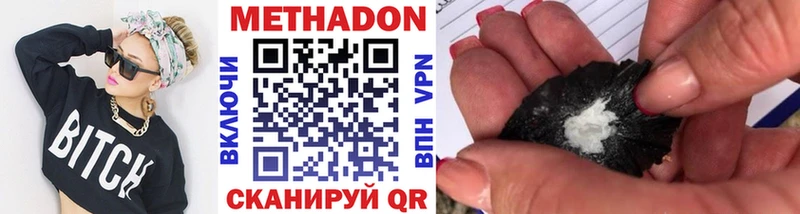 МЕТАДОН белоснежный  где можно купить наркотик  Комсомольск 
